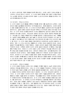 [교육심리학 공통] 1 가드너(Gardner)의 다중지능이론을 설명하고, 그 교육적 시사점을 논하시~-13
