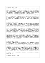 [교육심리학 공통] 1 가드너(Gardner)의 다중지능이론을 설명하고, 그 교육적 시사점을 논하시~-14