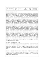 [교육심리학 공통] 1 가드너(Gardner)의 다중지능이론을 설명하고, 그 교육적 시사점을 논하시~-16