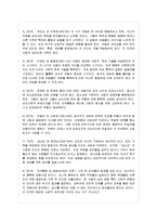 [교육심리학 공통] 1 가드너(Gardner)의 다중지능이론을 설명하고, 그 교육적 시사점을 논하시~-17