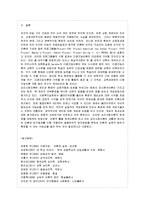[교육심리학 공통] 1 가드너(Gardner)의 다중지능이론을 설명하고, 그 교육적 시사점을 논하시~-18