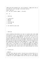 [농업농촌의 이해 A, B형] 다음 책을 읽고, 내용을 요약한 다음 나와 우리 사회에 주는 느낌과~-1