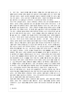 [농업농촌의 이해 A, B형] 다음 책을 읽고, 내용을 요약한 다음 나와 우리 사회에 주는 느낌과~-2