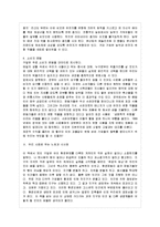 [농업농촌의 이해 A, B형] 다음 책을 읽고, 내용을 요약한 다음 나와 우리 사회에 주는 느낌과~-5