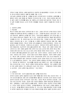 [인간과 교육 공통] 1 주입식 교육관과 성장식 교육관(자연주의 교육관, 진보주의 교~ 에릭슨-5