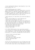 [국제경영의이해 공통] 1 마이클 포터의 다섯 가지 힘 모형(five forces model)을 설명하시오 2 다섯 가지 힘 모형을 적용하여-4