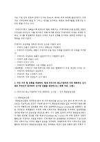 [국제경영의이해 공통] 1 마이클 포터의 다섯 가지 힘 모형(five forces model)을 설명하시오 2 다섯 가지 힘 모형을 적용하여-6