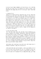 [국제경영의이해 공통] 1 마이클 포터의 다섯 가지 힘 모형(five forces model)을 설명하시오 2 다섯 가지 힘 모형을 적용하여-7