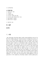 [무역법규 공통] 무역관계법과 관련해서 아래의 내용을 상세하게 설명하시오-2