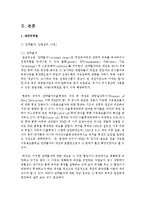 [무역법규 공통] 무역관계법과 관련해서 아래의 내용을 상세하게 설명하시오-3