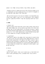 [무역법규 공통] 무역관계법과 관련해서 아래의 내용을 상세하게 설명하시오-7