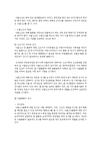[무역법규 공통] 무역관계법과 관련해서 아래의 내용을 상세하게 설명하시오-8
