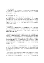 [무역법규 공통] 무역관계법과 관련해서 아래의 내용을 상세하게 설명하시오-10