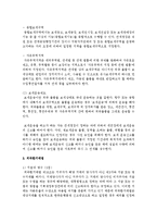 [무역법규 공통] 무역관계법과 관련해서 아래의 내용을 상세하게 설명하시오-14