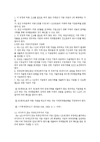 [무역법규 공통] 무역관계법과 관련해서 아래의 내용을 상세하게 설명하시오-16