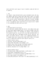 영유아 교육기관에서 급식의 필요성 및 급식의 기본계획과 고려할 점에 대해 자세히 설명하시오-1