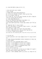 영유아 교육기관에서 급식의 필요성 및 급식의 기본계획과 고려할 점에 대해 자세히 설명하시오-2