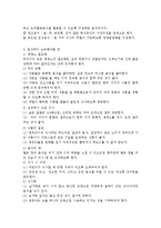 영유아 교육기관에서 급식의 필요성 및 급식의 기본계획과 고려할 점에 대해 자세히 설명하시오-3