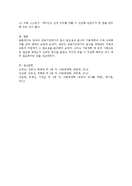 영유아 교육기관에서 급식의 필요성 및 급식의 기본계획과 고려할 점에 대해 자세히 설명하시오-4