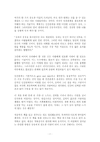 필요한 사람인가 독후감 감상문 한상복-2