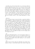 [스피치커뮤니케이션 공통] 스피치커뮤니케이션의 기본 과정과 효과적 스피치의 요소를 기초로 하여 방송이나 영상에서 본 인물 2명을 사례로 선정하여 스피치를 비교 분석-6