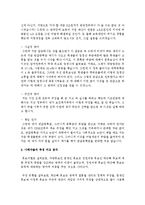 [스피치커뮤니케이션 공통] 스피치커뮤니케이션의 기본 과정과 효과적 스피치의 요소를 기초로 하여 방송이나 영상에서 본 인물 2명을 사례로 선정하여 스피치를 비교 분석-7