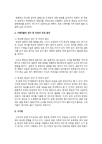 [스피치커뮤니케이션 공통] 스피치커뮤니케이션의 기본 과정과 효과적 스피치의 요소를 기초로 하여 방송이나 영상에서 본 인물 2명을 사례로 선정하여 스피치를 비교 분석-9