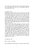 애플 APPLE 기업분석과 SWOT분석및 애플 경영,마케팅 4P전략 사례분석과 애플 문제점과 해결방안제안 레포트-5