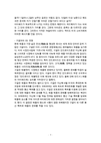 애플 APPLE 기업분석과 SWOT분석및 애플 경영,마케팅 4P전략 사례분석과 애플 문제점과 해결방안제안 레포트-7