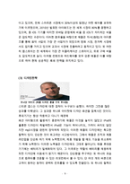 애플 APPLE 기업분석과 SWOT분석및 애플 경영,마케팅 4P전략 사례분석과 애플 문제점과 해결방안제안 레포트-9