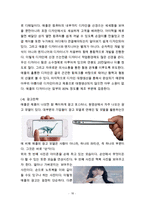 애플 APPLE 기업분석과 SWOT분석및 애플 경영,마케팅 4P전략 사례분석과 애플 문제점과 해결방안제안 레포트-10