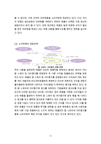 애플 APPLE 기업분석과 SWOT분석및 애플 경영,마케팅 4P전략 사례분석과 애플 문제점과 해결방안제안 레포트-12