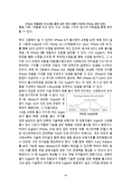 애플 APPLE 기업분석과 SWOT분석및 애플 경영,마케팅 4P전략 사례분석과 애플 문제점과 해결방안제안 레포트-14