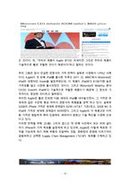 애플 APPLE 기업분석과 SWOT분석및 애플 경영,마케팅 4P전략 사례분석과 애플 문제점과 해결방안제안 레포트-15