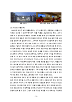 애플 APPLE 기업분석과 SWOT분석및 애플 경영,마케팅 4P전략 사례분석과 애플 문제점과 해결방안제안 레포트-16