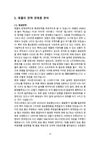 애플 APPLE 기업분석과 SWOT분석및 애플 경영,마케팅 4P전략 사례분석과 애플 문제점과 해결방안제안 레포트-18