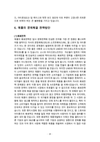 애플 APPLE 기업분석과 SWOT분석및 애플 경영,마케팅 4P전략 사례분석과 애플 문제점과 해결방안제안 레포트-20