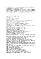 [대중영화의이해] 본 교재 영화의 역사 부분(2장, 3장, 4장)에서 언급되고 있는 영화들 중 한 편을 보고, 그 영화의 영화사적 의미와 그에 대한 개인적인 평가를 구체적으로 기술하시오.-4