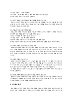 [대중영화의이해] 본 교재 영화의 역사 부분(2장, 3장, 4장)에서 언급되고 있는 영화들 중 한 편을 보고, 그 영화의 영화사적 의미와 그에 대한 개인적인 평가를 구체적으로 기술하시오.-6