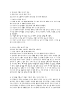 인지발달 이론과 정신분석 이론의 영아기 특징을 기술하고 영아를 바라보는 관점의 차이를 논하시오-3