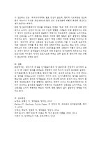 인지발달 이론과 정신분석 이론의 영아기 특징을 기술하고 영아를 바라보는 관점의 차이를 논하시오-4