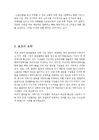 CJ오쇼핑 중국진출 경영,마케팅전략 분석과 SWOT분석및 CJ오쇼핑 중국진출 성공요인분석과 문제점과 해결방안-4