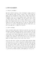 CJ오쇼핑 중국진출 경영,마케팅전략 분석과 SWOT분석및 CJ오쇼핑 중국진출 성공요인분석과 문제점과 해결방안-5