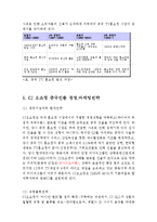 CJ오쇼핑 중국진출 경영,마케팅전략 분석과 SWOT분석및 CJ오쇼핑 중국진출 성공요인분석과 문제점과 해결방안-8