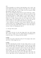 CJ오쇼핑 중국진출 경영,마케팅전략 분석과 SWOT분석및 CJ오쇼핑 중국진출 성공요인분석과 문제점과 해결방안-9