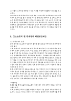 CJ오쇼핑 중국진출 경영,마케팅전략 분석과 SWOT분석및 CJ오쇼핑 중국진출 성공요인분석과 문제점과 해결방안-12