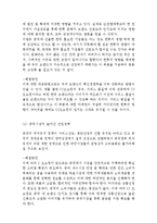 CJ오쇼핑 중국진출 경영,마케팅전략 분석과 SWOT분석및 CJ오쇼핑 중국진출 성공요인분석과 문제점과 해결방안-14
