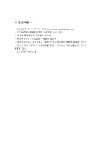 CJ오쇼핑 중국진출 경영,마케팅전략 분석과 SWOT분석및 CJ오쇼핑 중국진출 성공요인분석과 문제점과 해결방안-15