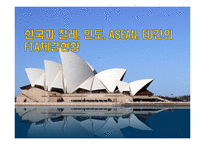 한국과 칠레 인도 ASEAN EU간의 FTA체결현황-1