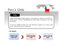 한국과 칠레 인도 ASEAN EU간의 FTA체결현황-3